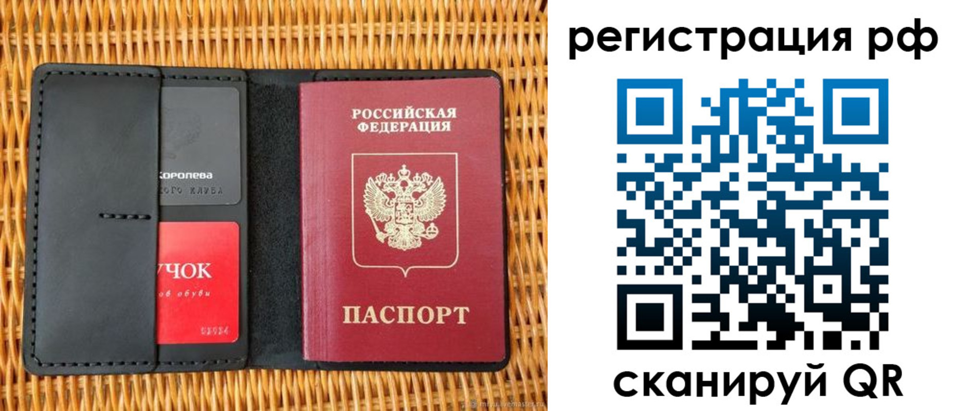 прописка 2025 в Энгельсе
