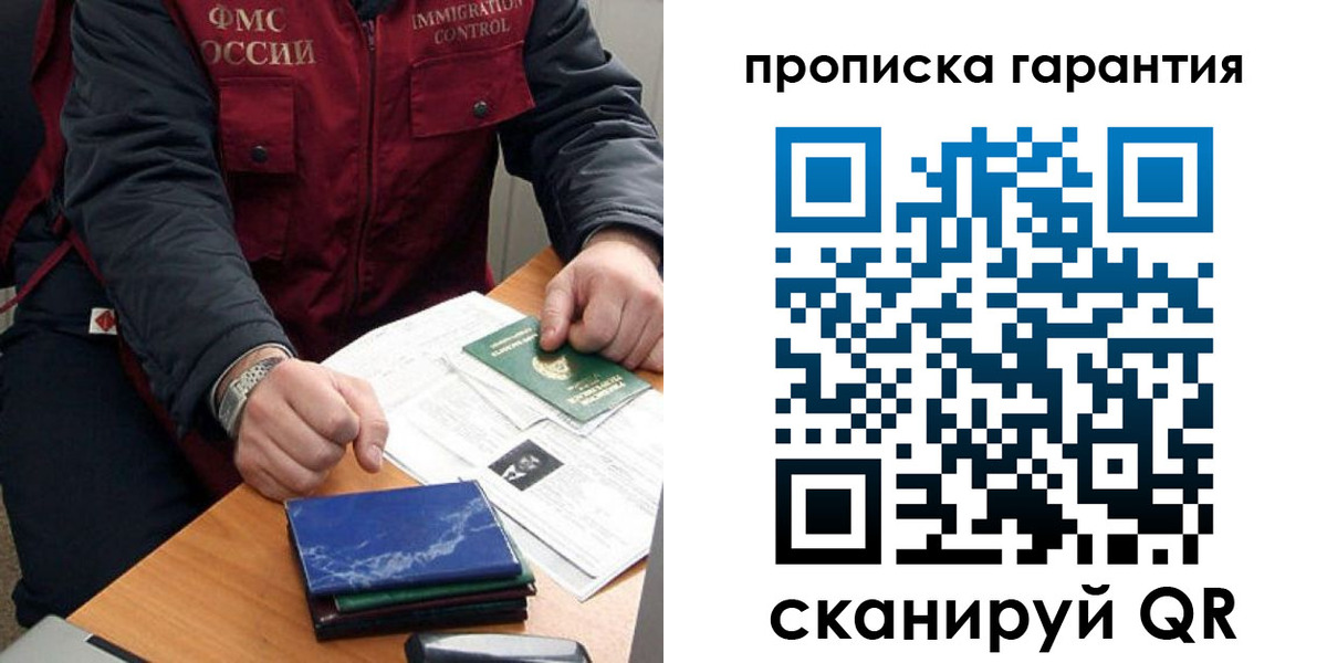 временная регистрация законно в Энгельсе
