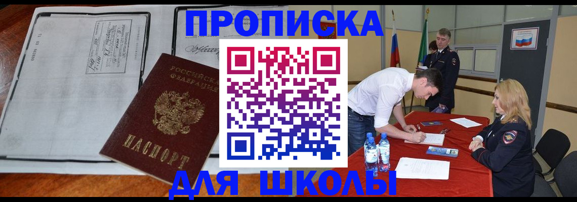 временная регистрация законно в Энгельсе