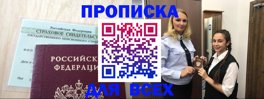 регистрация для школы в Энгельсе