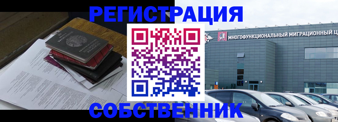 прописка в квартире в Энгельсе