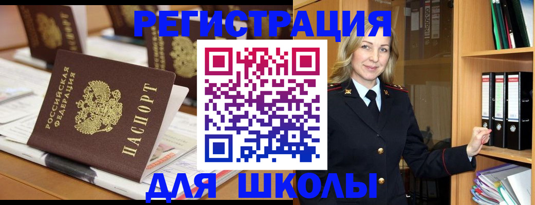 временная регистрация надежно в Энгельсе