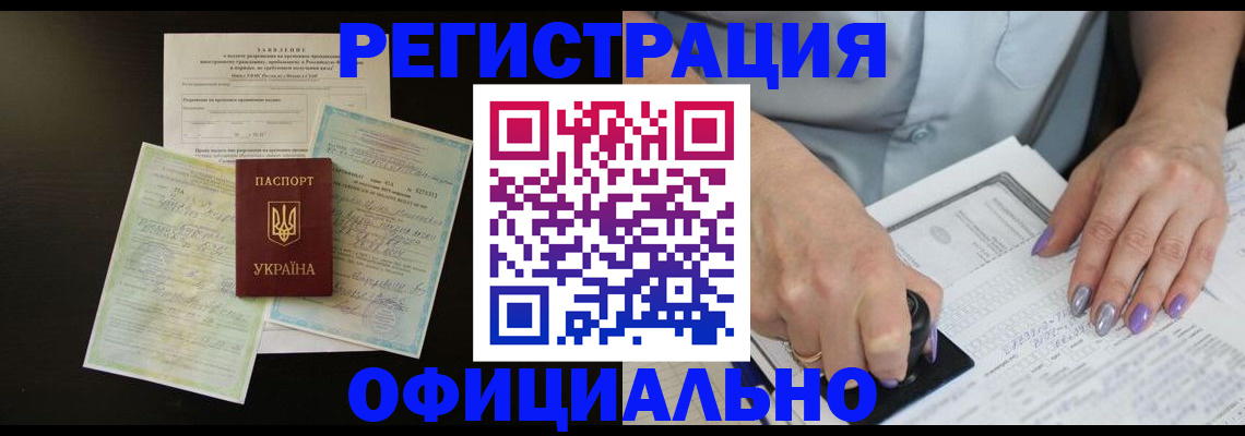 прописка паспорт в Энгельсе