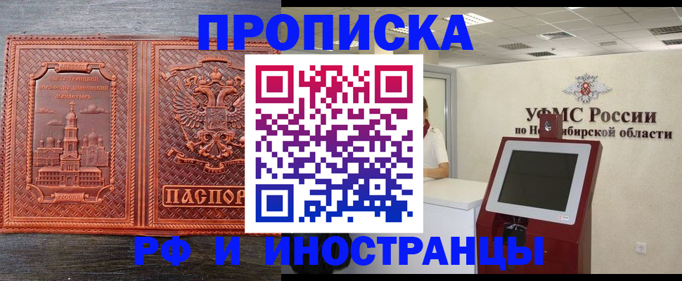 временная регистрация адрес в Энгельсе