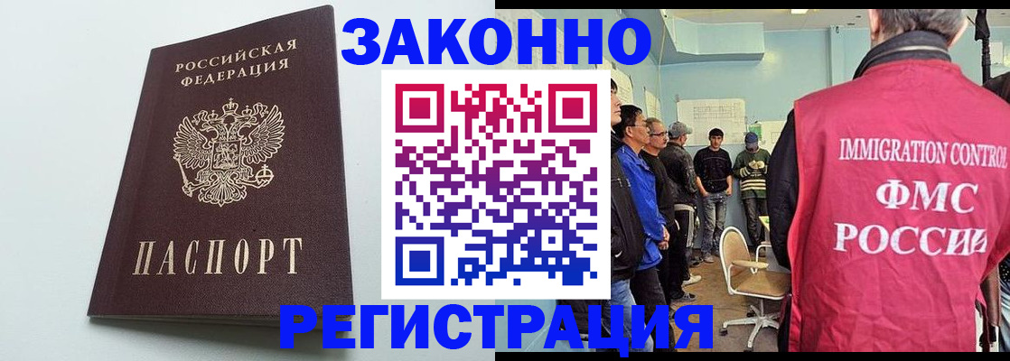 временная регистрация адрес в Энгельсе