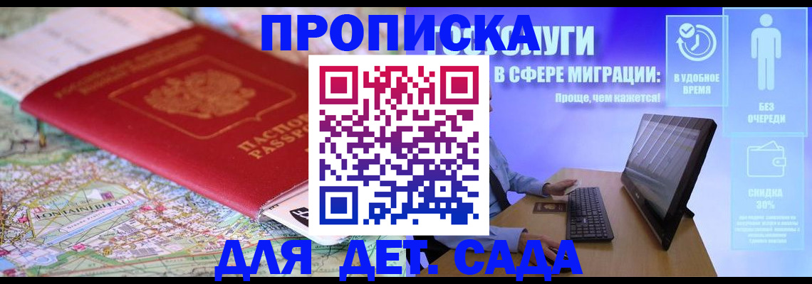 найти адрес прописки в Энгельсе